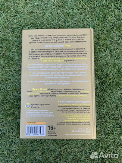 Сначала скажите 