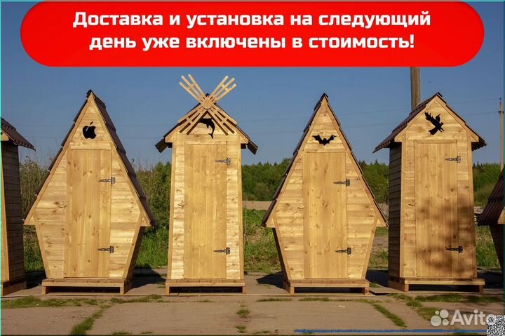 Дачный туалет деревянный JWL460