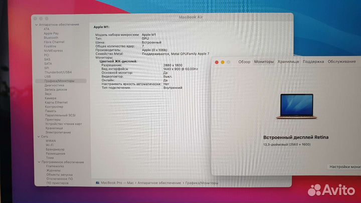 Apple MacBook Air M1 (2020) 256Gb/8/8CPU/7GPU