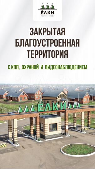 Дом 126 м² на участке 10 сот.