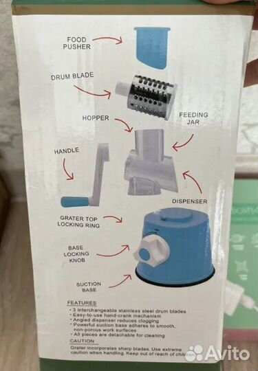 Механическая терка