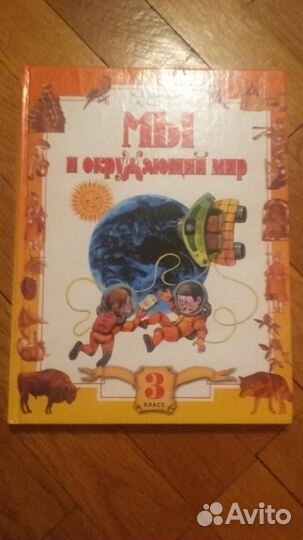 Учебники и рабочие тетради для начальной школы