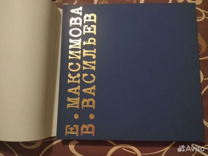 Екатерина Максимова и Владимир Васильев. Балет