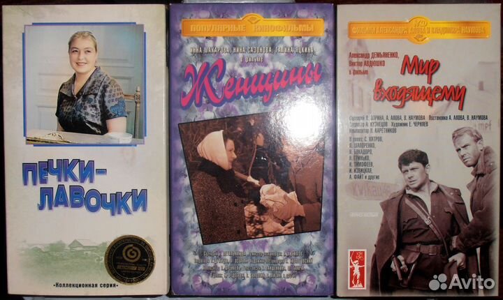 Видеокассеты VHS с фильмами