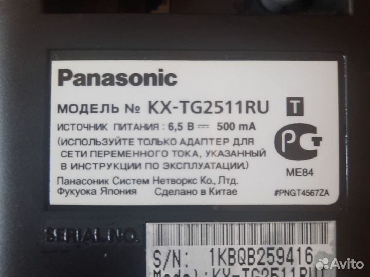 Стационарный телефон