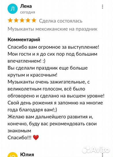 Музыканты мексиканские на праздник