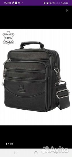 Сумки мужские кожаные новые
