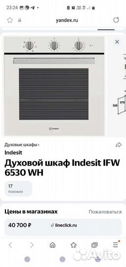 Новый Духовой шкаф indesite электро