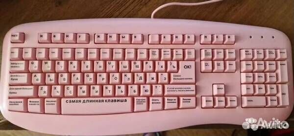 Клавиатура для блондинок
