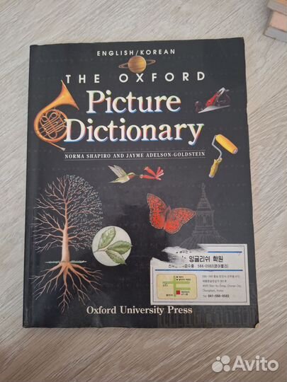 Oxford picture dictionary english korean