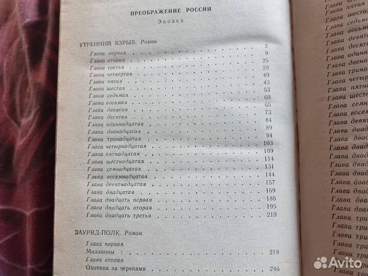 Книги Сергеев-Ценский 1989