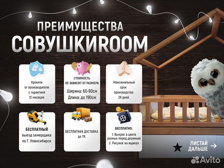 Новая детская кровать домик