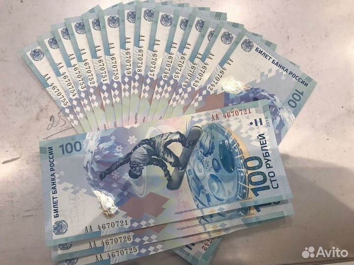 Купюра 100 рублей Сочи 2014