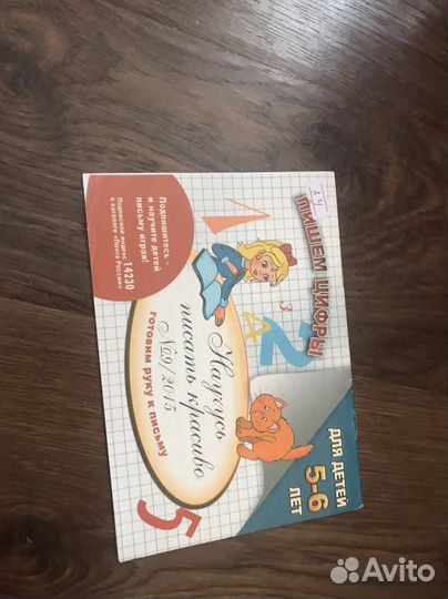 Математика. Развивающие книжки. Подготовка к школе