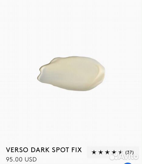 Verso точечное от пигмента