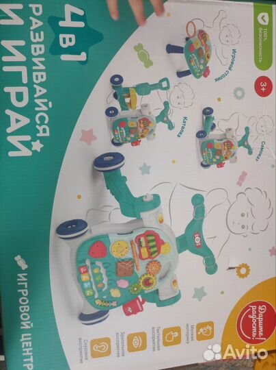 Каталка, самокат, игровой столик, ходунки