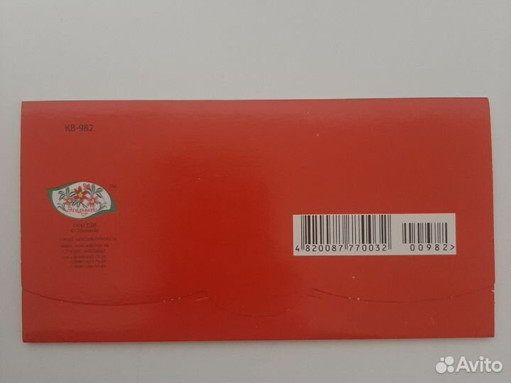Подарочные конверты для денег