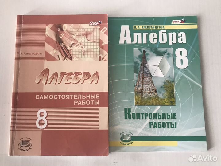 Учебники и пособия для 8 класса