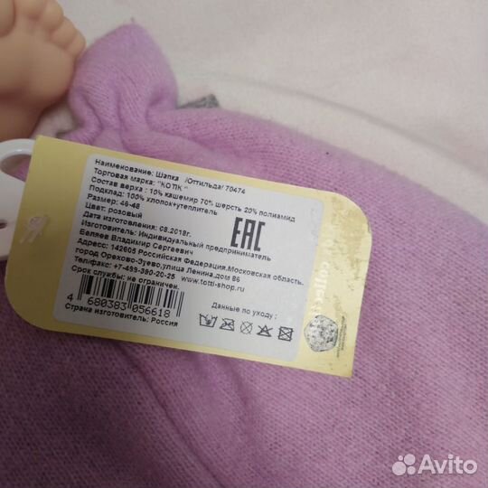 Новая Шапка для девочки Kotik 46-48размер