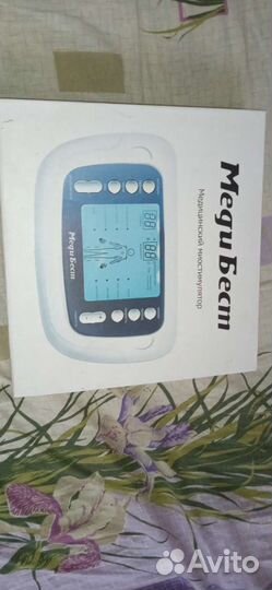 Массажер Меди Бест