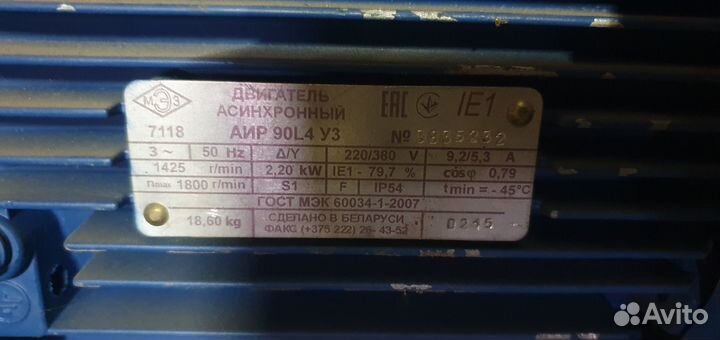 Электродвигатель аир 90L У3