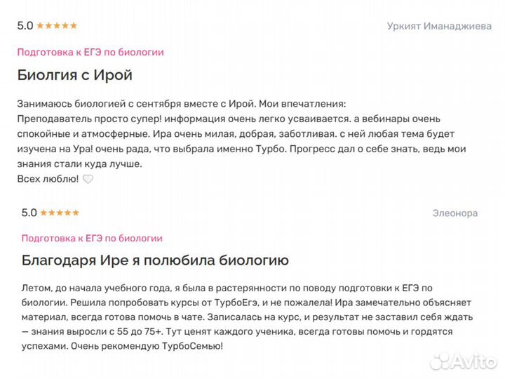 Репетитор. Подготовка к ЕГЭ по химии и биологии