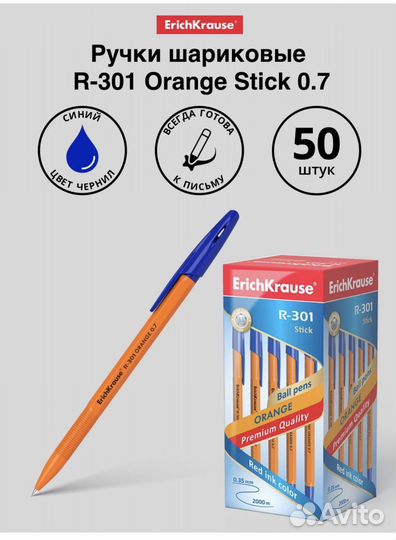 Набор ручек 50 шт Erich Crause