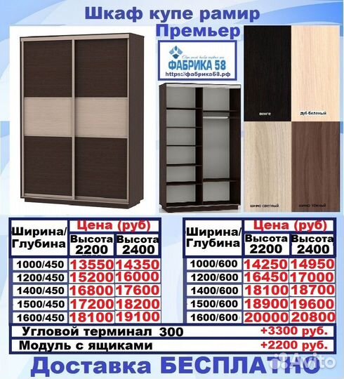 Шкаф купе рамир выбор размера доставка бесплатно