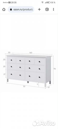 Комод IKEA Хэмнес