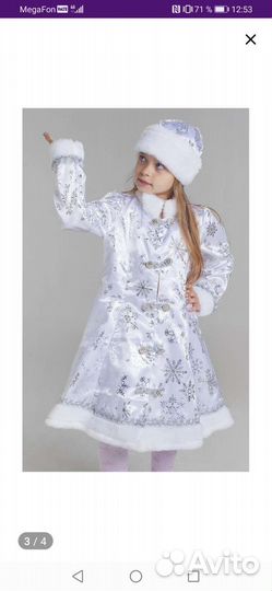 Костюм снегурочки детский 146