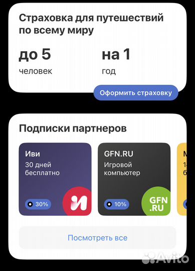 Тинькофф Премиум/Tinkoff Premium на 1-2 месяца