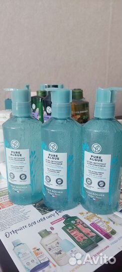 390 мл большой Гель Франция Yves-rocher водоросли