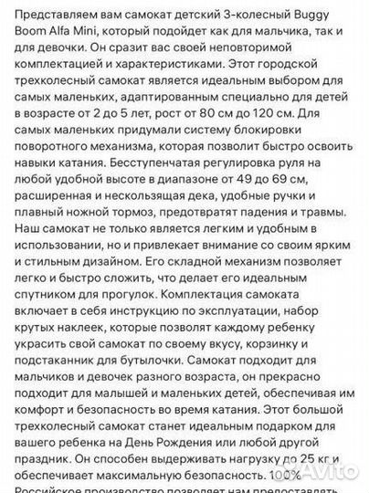 Самокат детский трехколесный