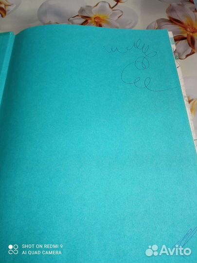 Энциклопедия росмэн