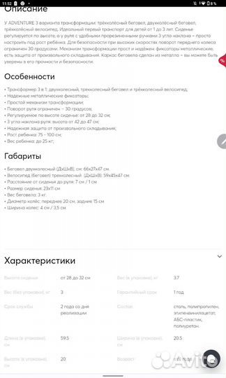 Велосипед беговел 3 в 1 happy baby