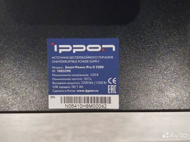 Ippon SMART power pro ii 2200