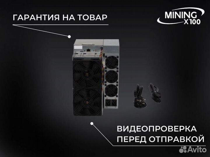 Asic Antminer l7 9500 (в наличии)