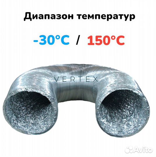 Воздуховод гибкий неизолированный 315 мм 10 метров