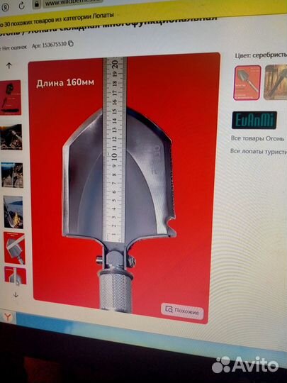 Лопата огоньg-B05