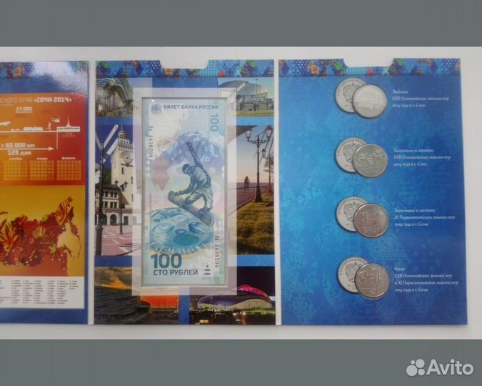 Набор монет и банкнота сочи 2014 в альбоме