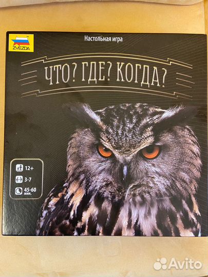Настольная игрв Что Где Когда