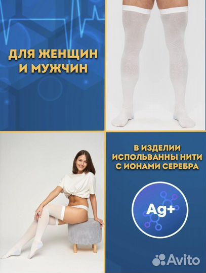 Новые чулки компрессионные для операции/родов