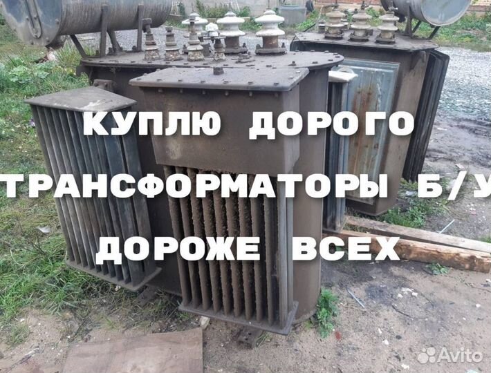 Трансформаторы тм б/у
