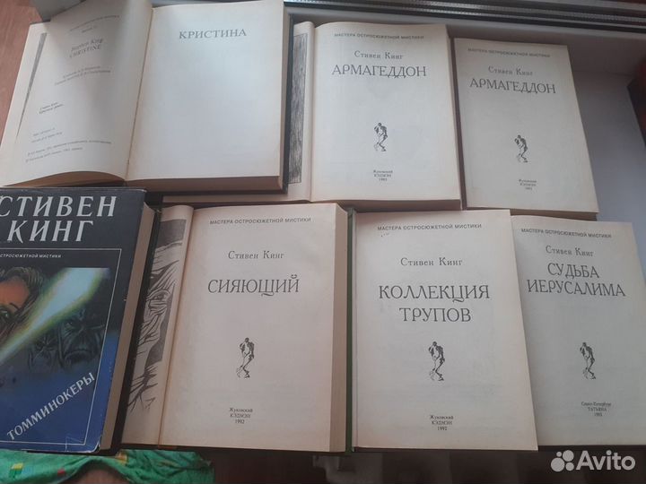 Книги Стивена Кинга Мобильник, Длинный путь