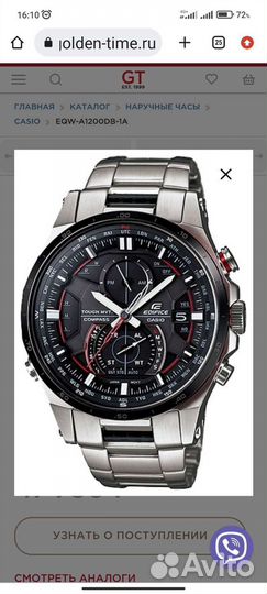 Casio EQW A 1200 1A