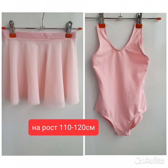 Купальник + юбка (танцы, балет, спорт) 110-120см