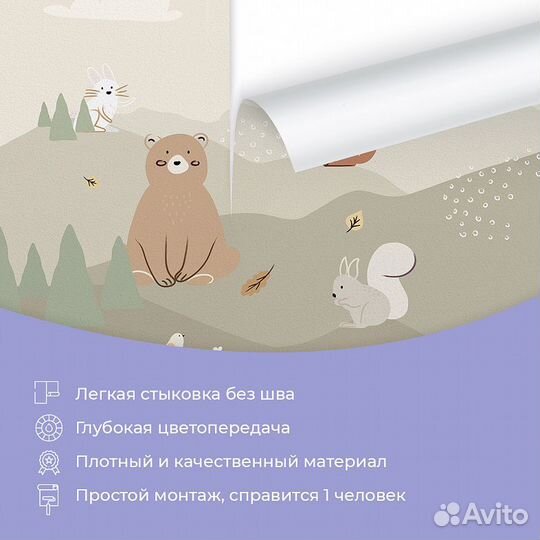 Детские фотообои 