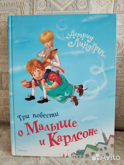 Книги Астрид Линдгрен (Пеппи длинный чулок и др.)