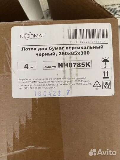 Лотки для бумаг