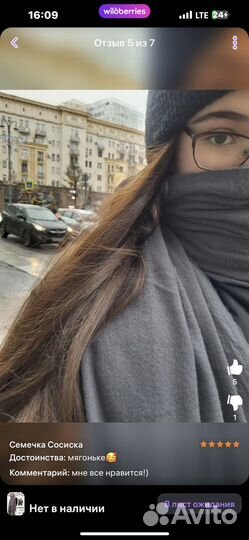 Шарф теплый 200х70